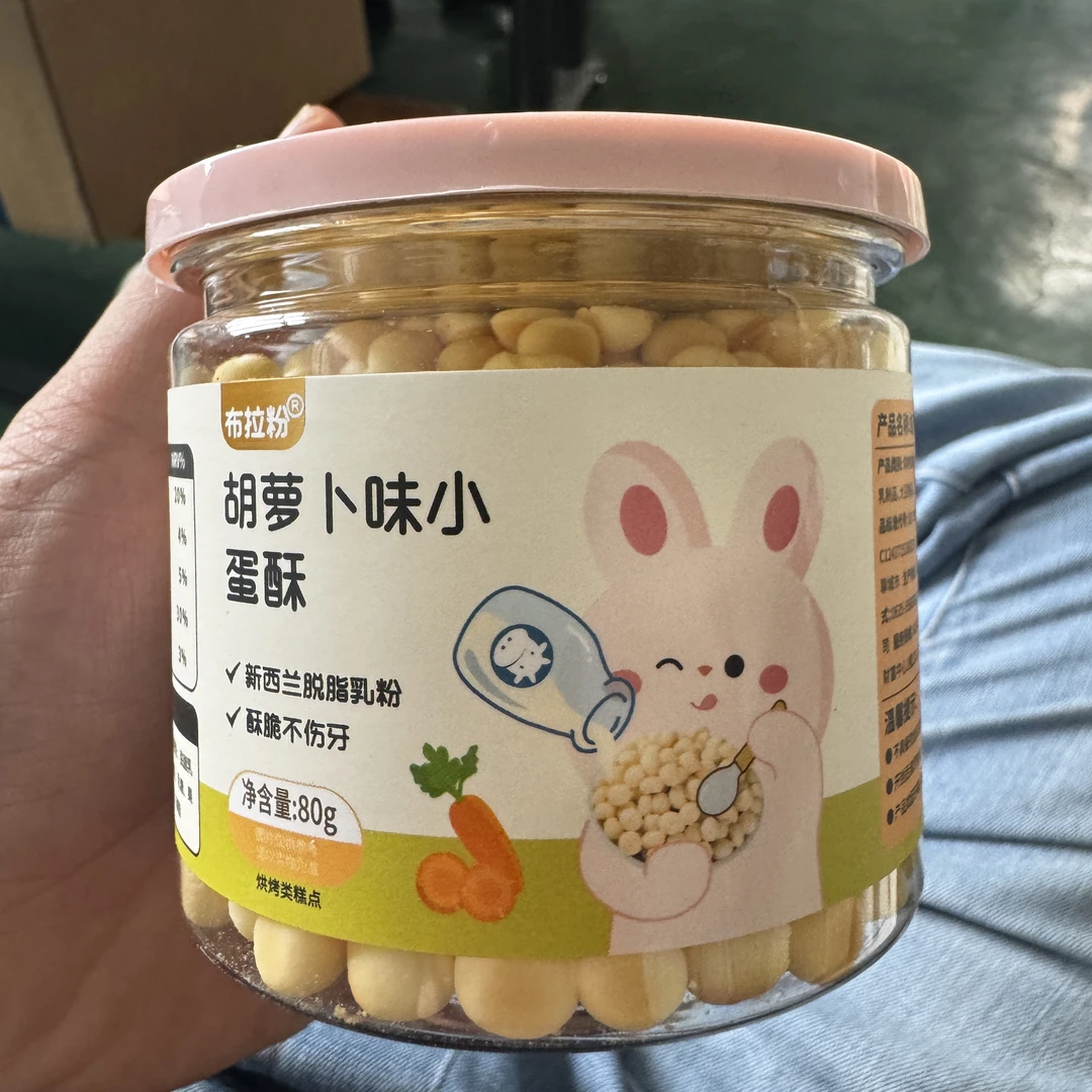 【2盒】布拉粉胡萝卜小蛋酥
