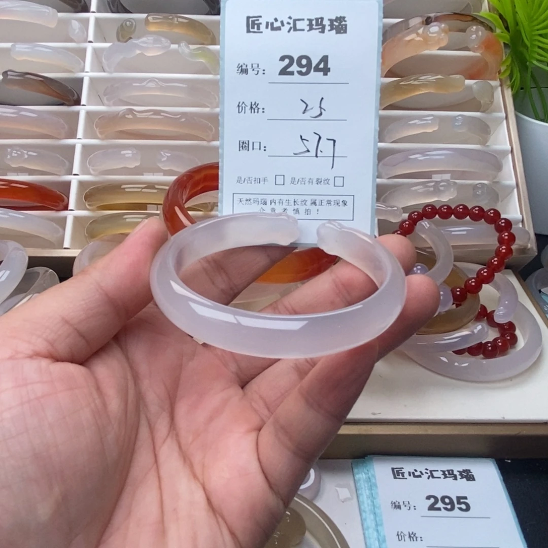 玛瑙/玉髓未镶嵌手镯