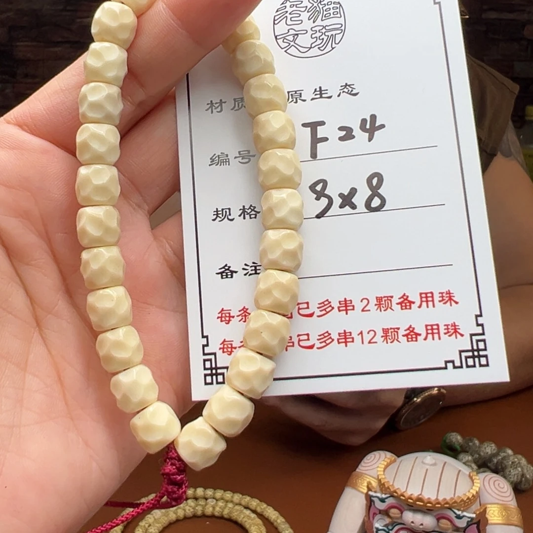 琴***酒星月菩提手串24 星月菩提