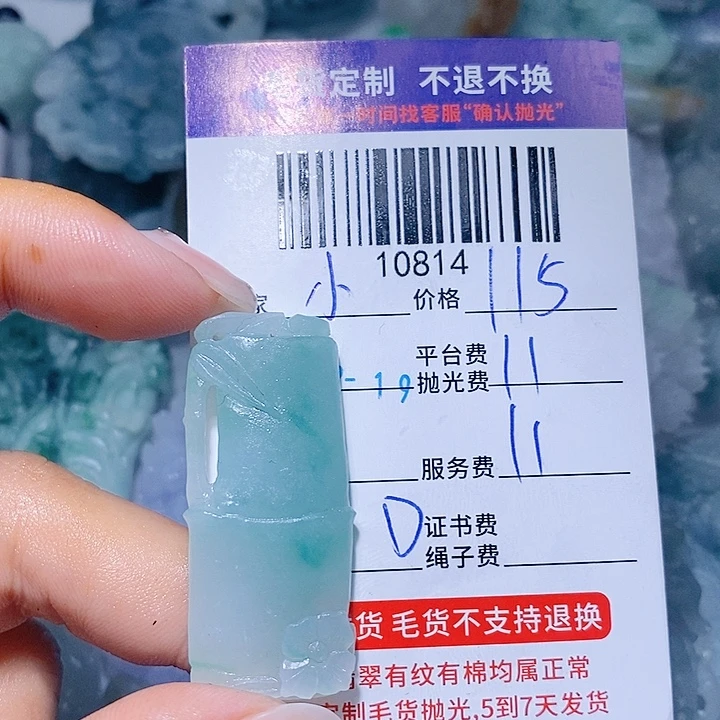 小***爷定制翡翠未镶嵌天光墟翡翠市场现金代购