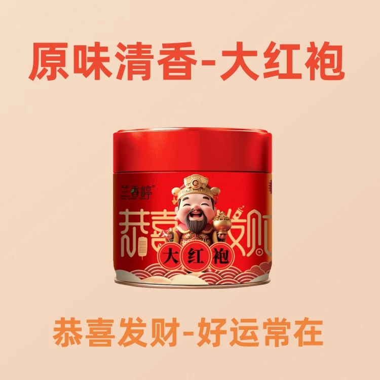 兰香嵉原味清香恭喜发财大红袍福建武夷武夷岩茶乌龙茶高档新包装