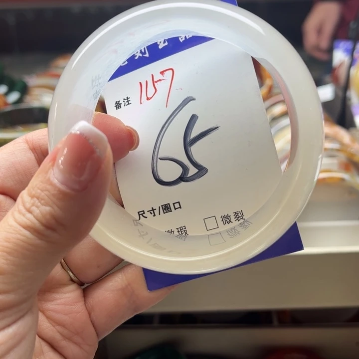 石英质玉手镯未镶嵌