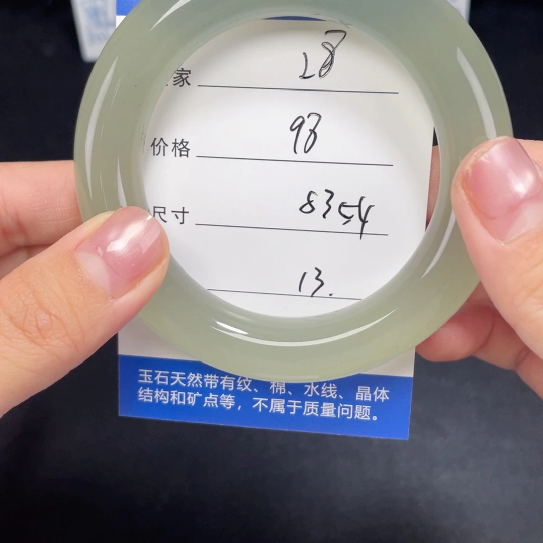 未镶嵌东陵玉胖圆028.53.54石英质玉