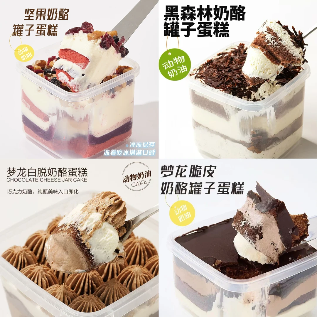 【爆品上新系列】奶酪罐子多种口味组合顺丰冷链包邮