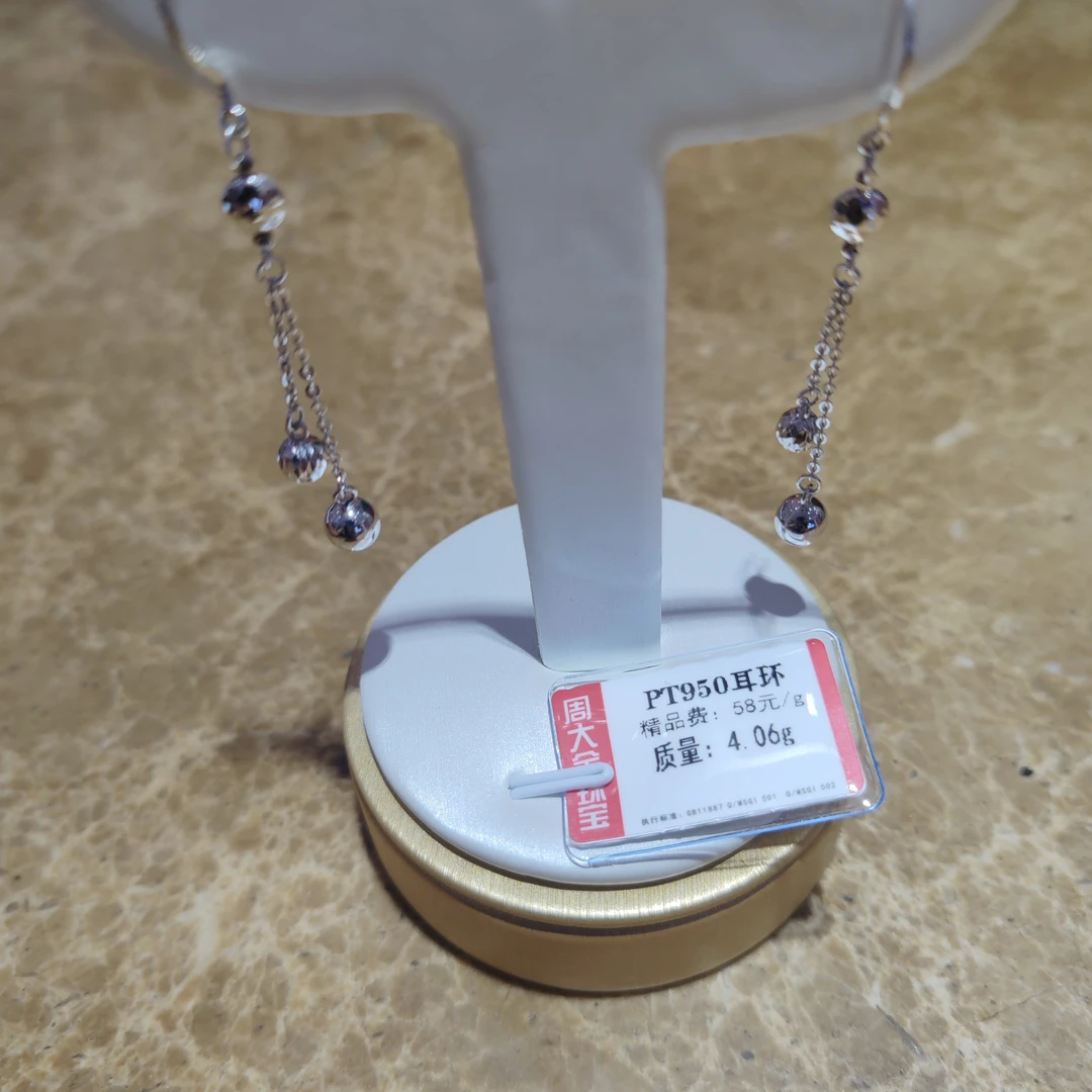 铂金PT950耳环4.06克2(不退不换)