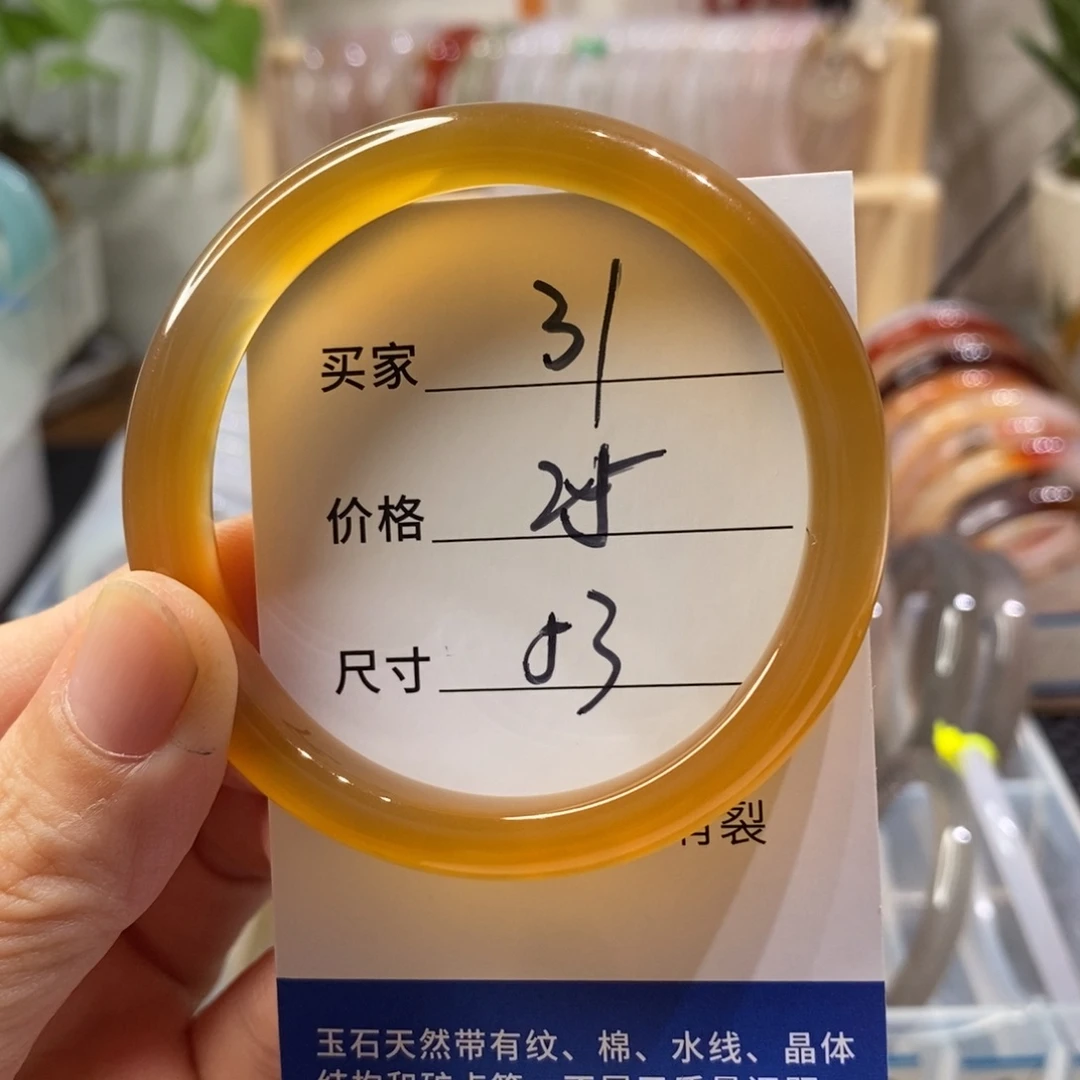 手镯玛瑙/玉髓未镶嵌31