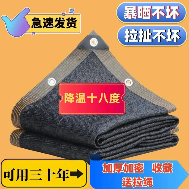 遮阳网狂扯不烂免包边打孔阳台户外花卉黑色遮阳网