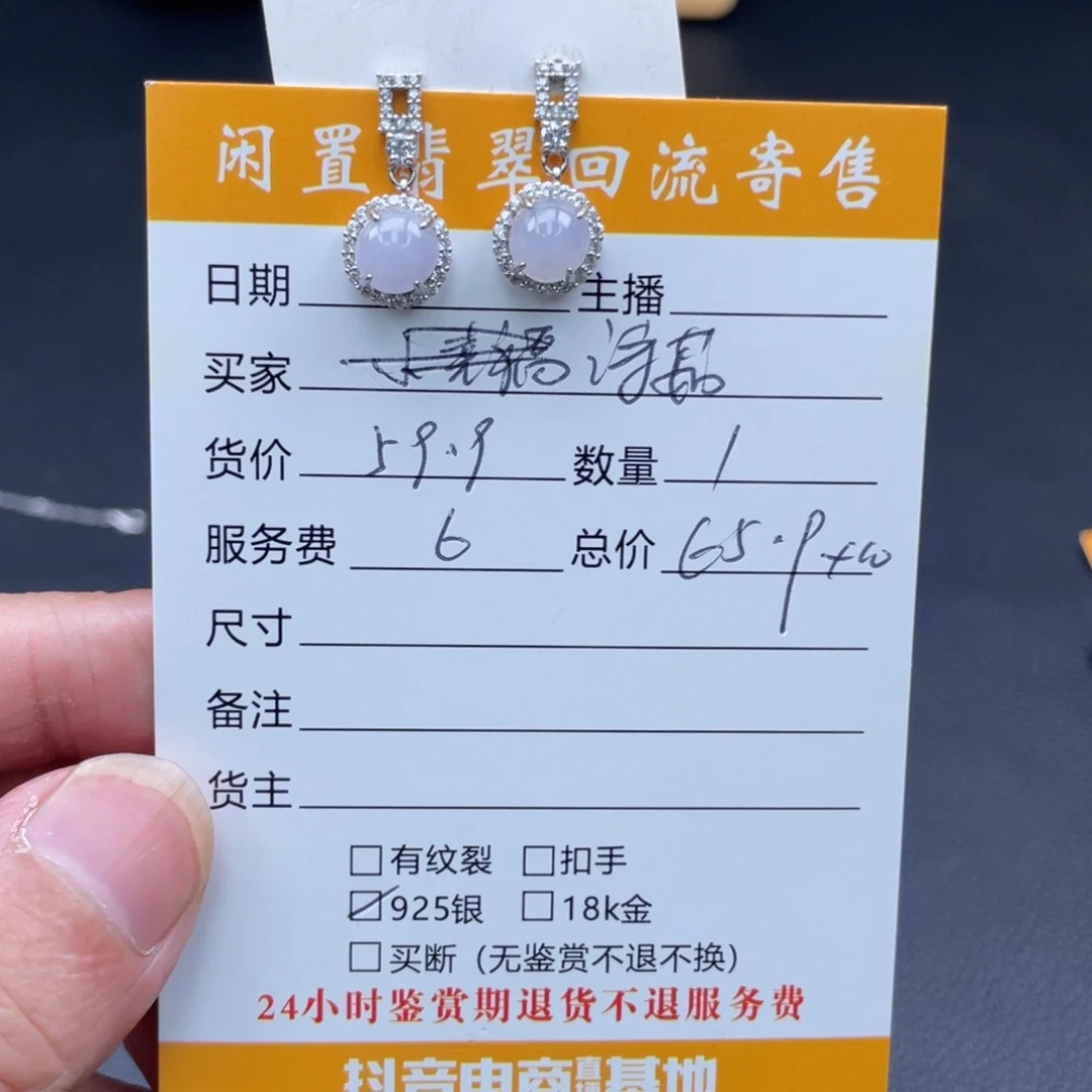 诗***雨翡翠银S925镶嵌耳饰紫色