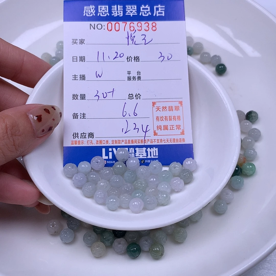 悦***）翡翠未镶嵌手链翡翠