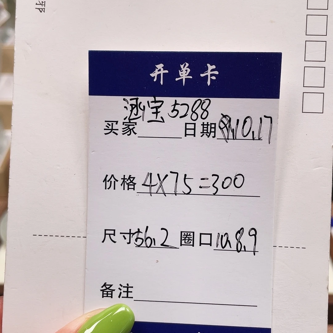 石英质玉（金丝玉）未镶嵌手镯