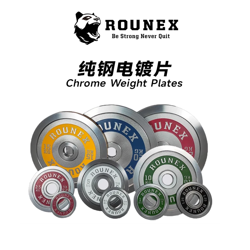 Rounex 力量举小重量电镀钢片 精准片 杠铃片
