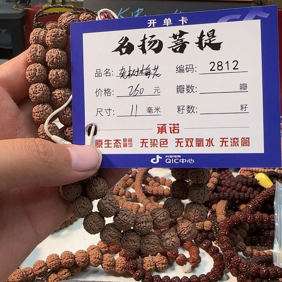 手串金刚菩提Aaaaaaa2812