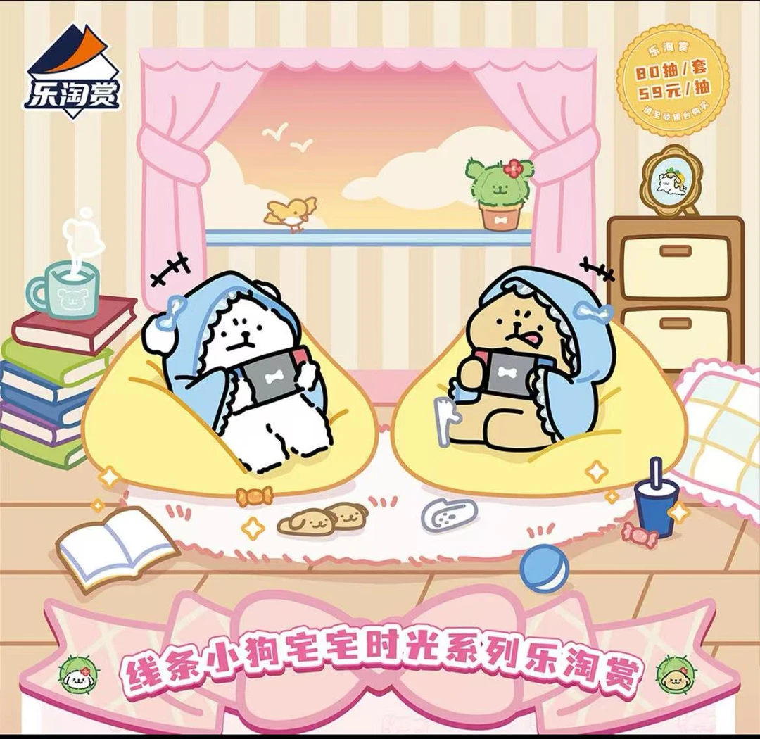 卡卡沃-Suplay线条小狗时光系列乐淘赏盲