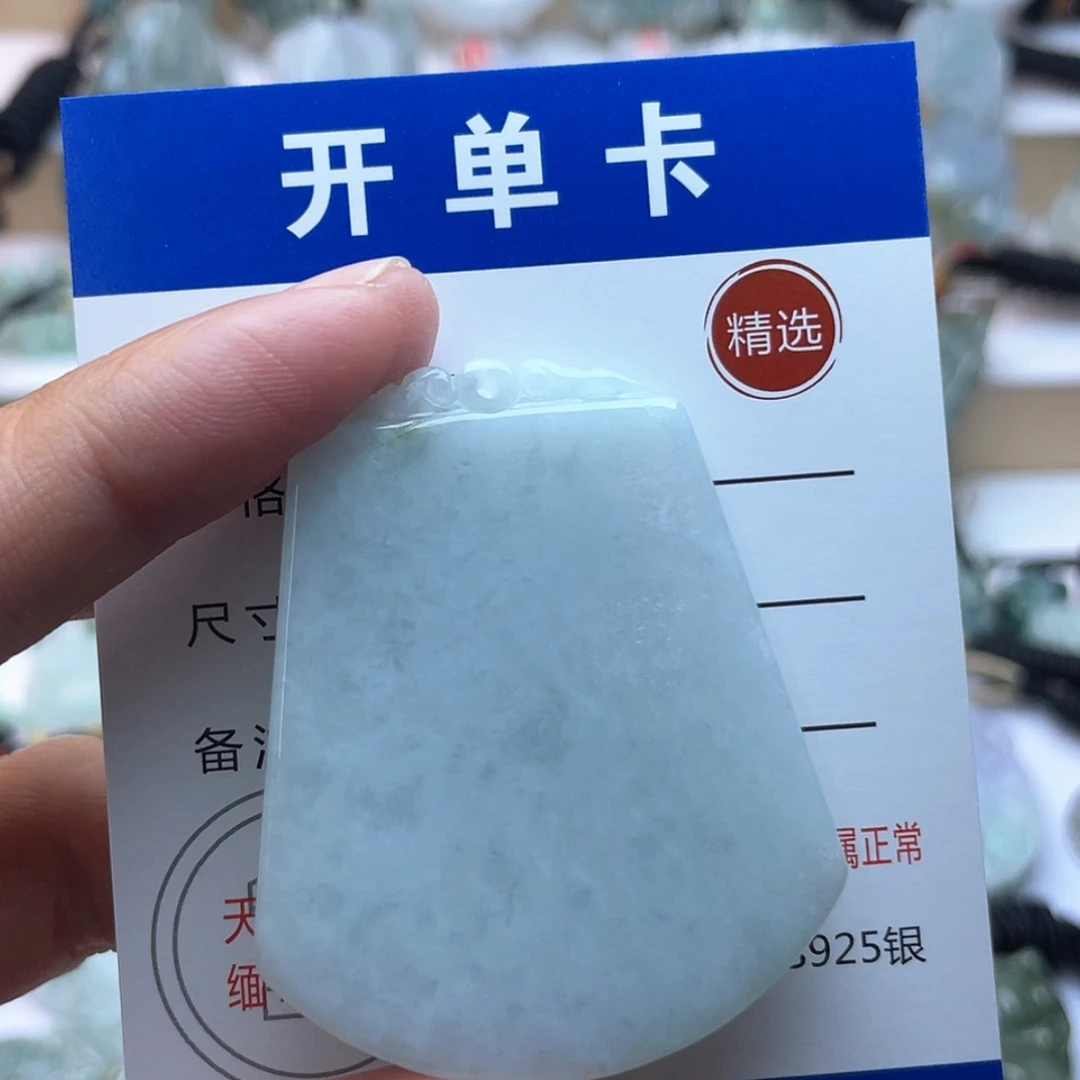 【闪购商品】颈饰未镶嵌翡翠无事牌