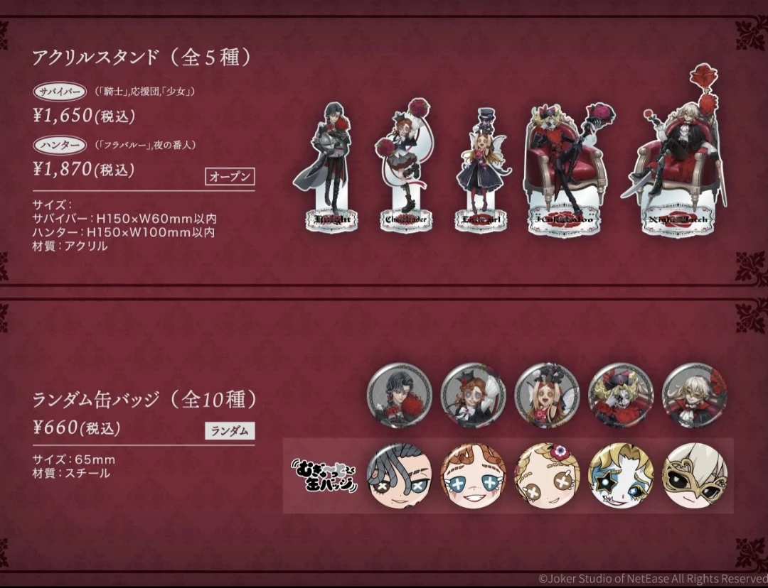 【国现】正版日谷哥特花园吧唧亚克力透卡
