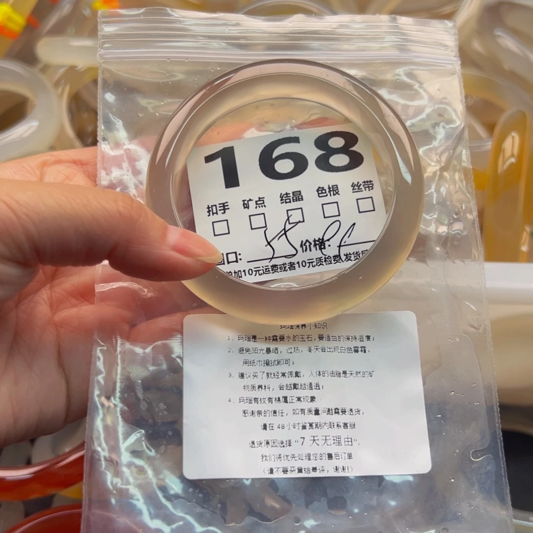 玛瑙/玉髓手镯未镶嵌168