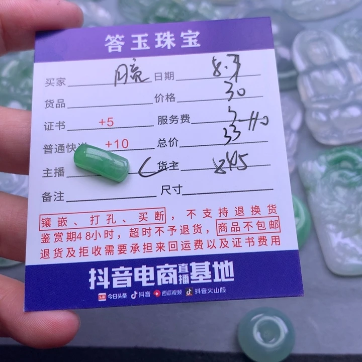 翡翠18K金镶嵌颈饰月*
