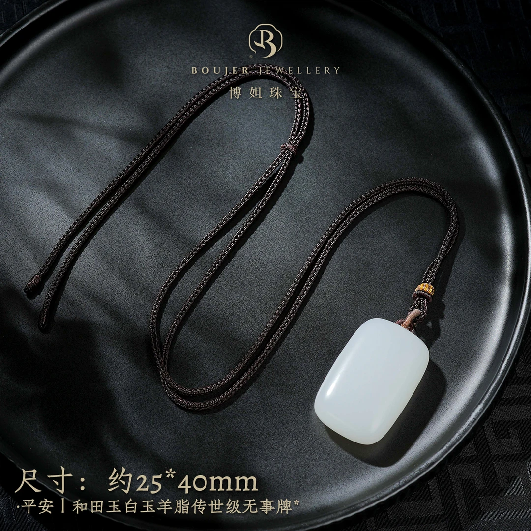 【博姐臻选】平安·和田玉白玉羊脂传世级无事牌、约25*40mm*D6911