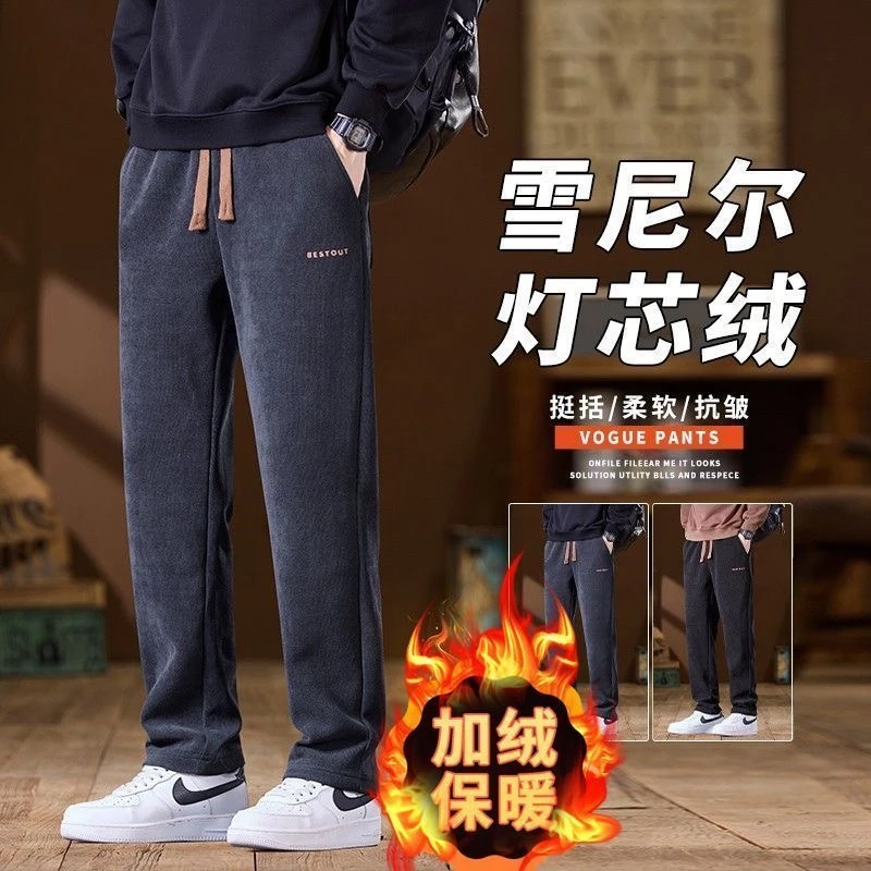 秋冬款雪尼尔休闲裤男直筒阔腿宽松长裤耐磨耐脏百搭工装运动卫裤