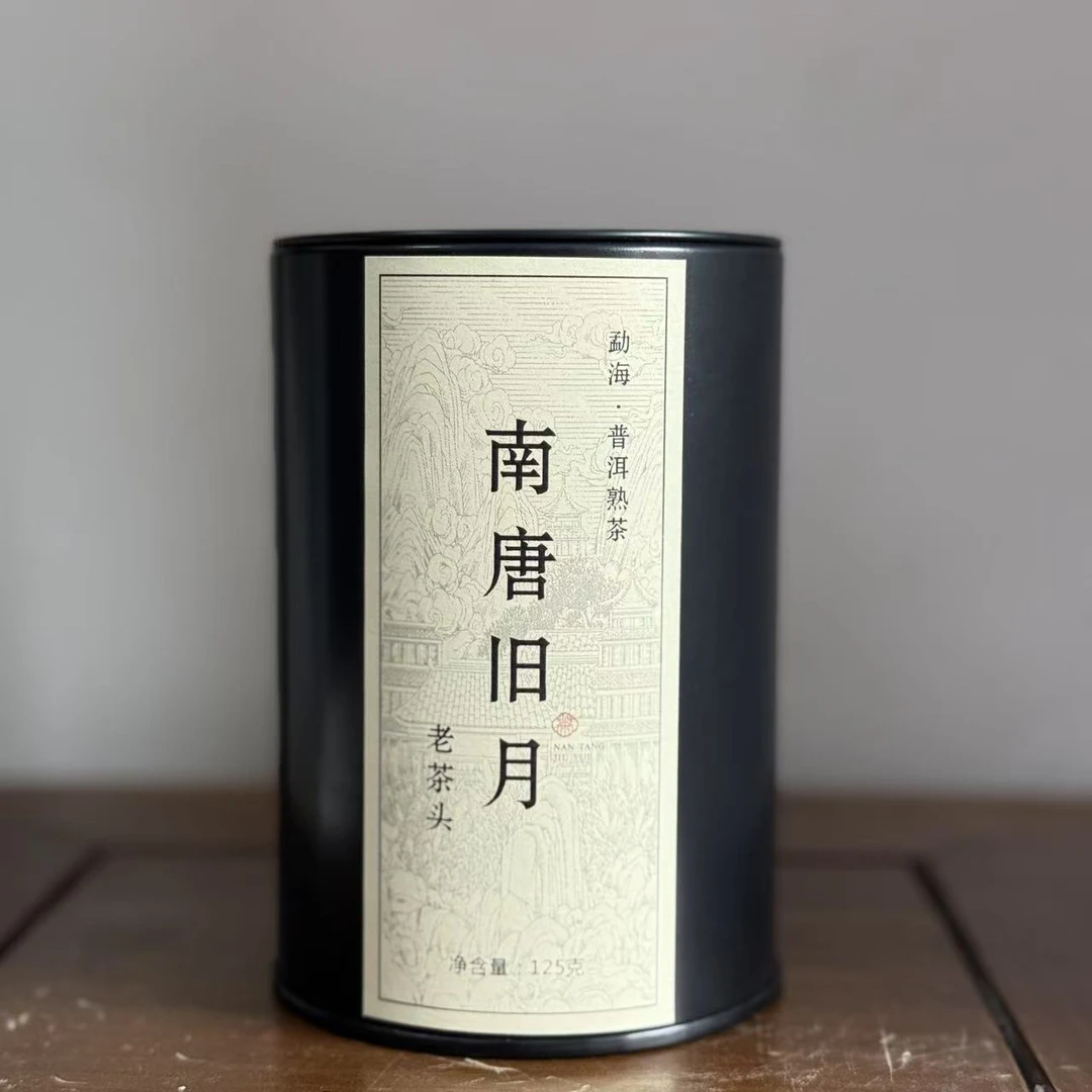 勐海春茶小堆熟茶果蜜甜香老茶头125克罐装