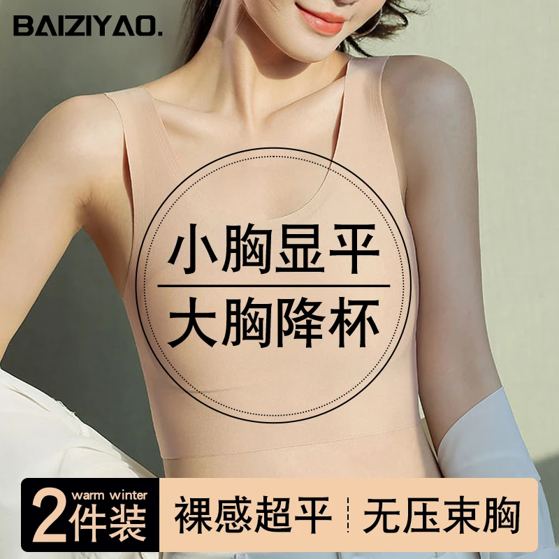 粉底液无痕纸片内衣女大胸显小夏薄款隐形透气一片式防凸点束胸衣