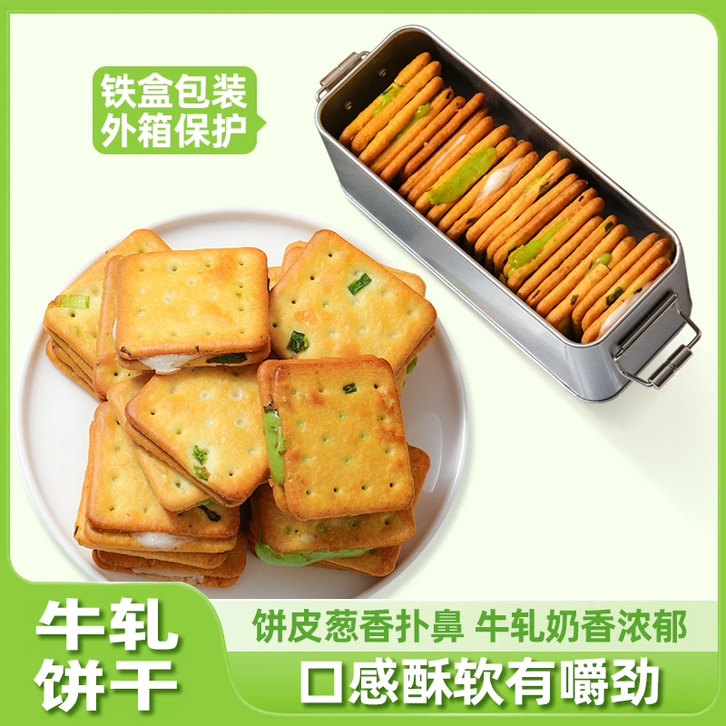 【铁盒】抹茶味+原味牛扎饼干学生宿舍零食早餐