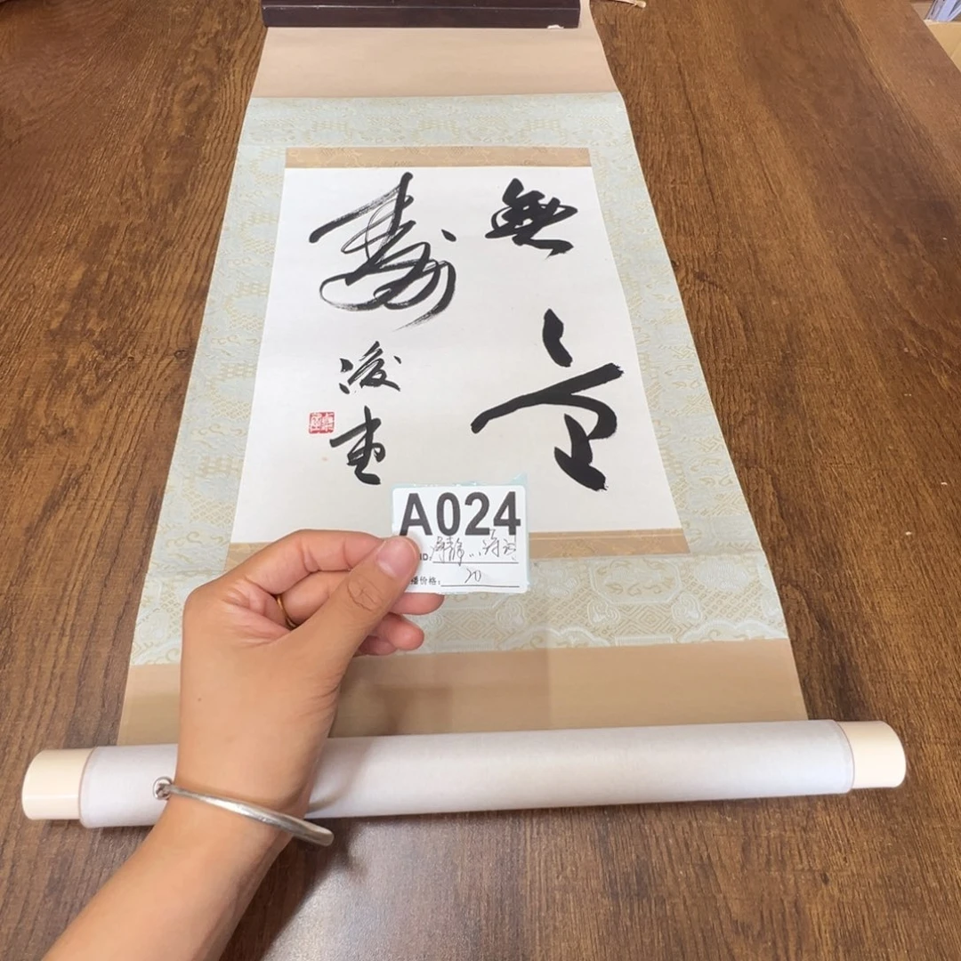 净****词哈哈哈哈哈哈哈哈哈024