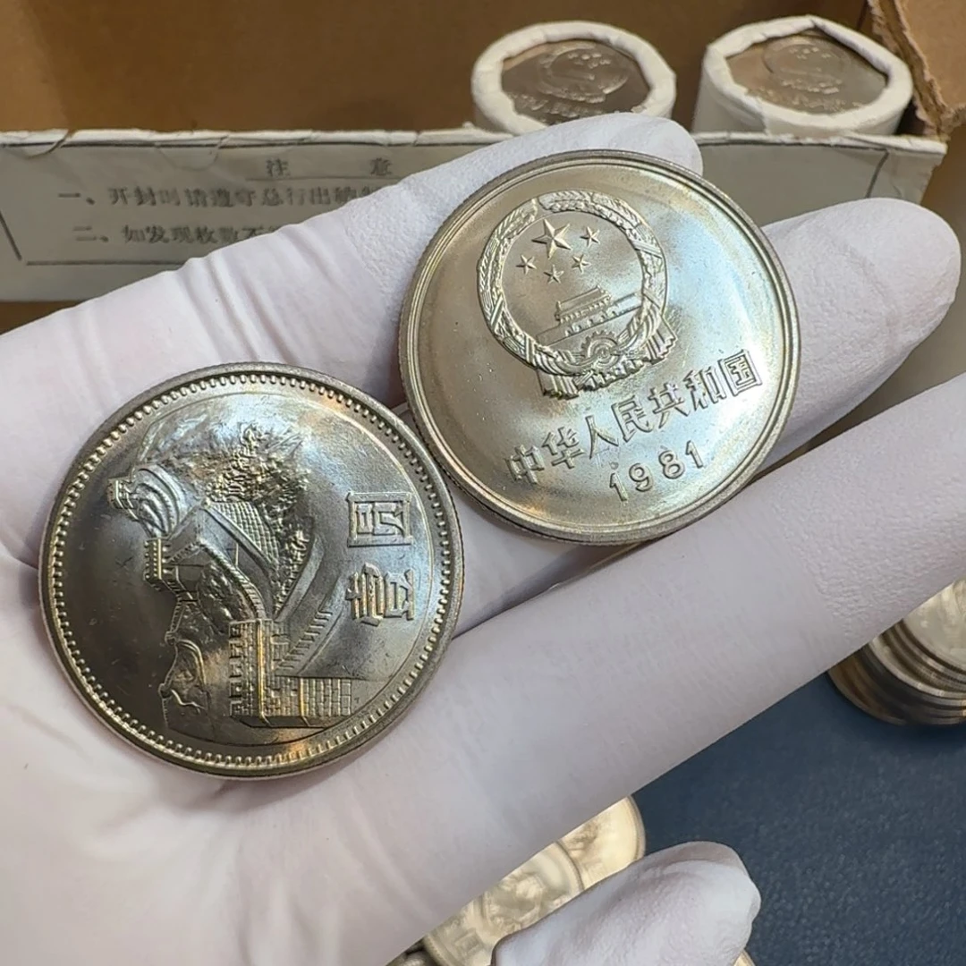 其他普通金属1981长城币一元一枚扣盒原卷拆封电光纸
