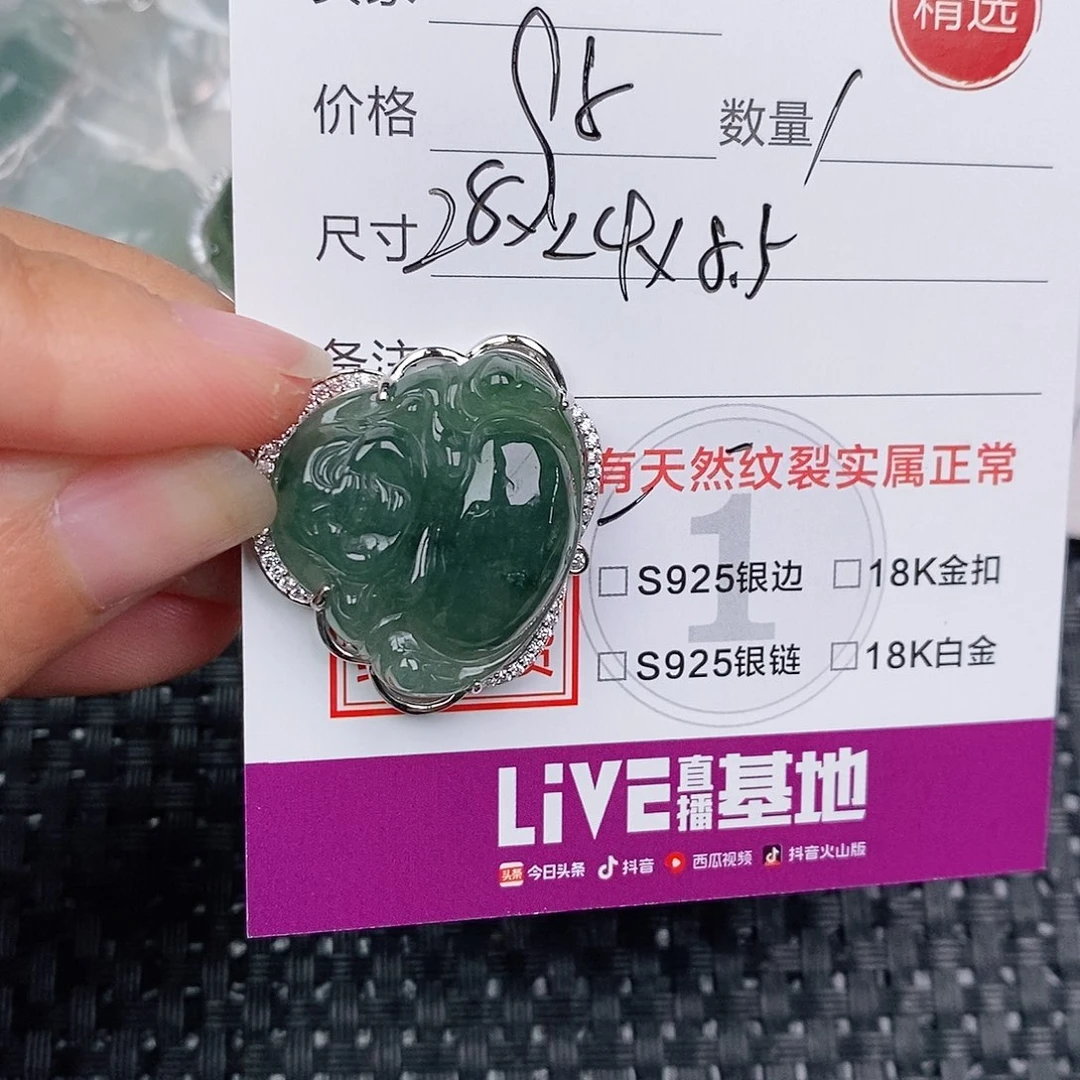 颈饰银S925镶嵌翡翠