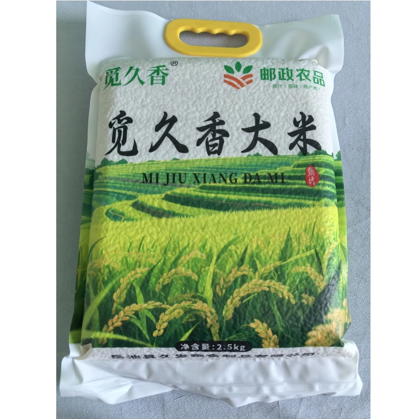 岳池大米长粒香米口感滑嫩香糯细腻新鲜美味的优质大米