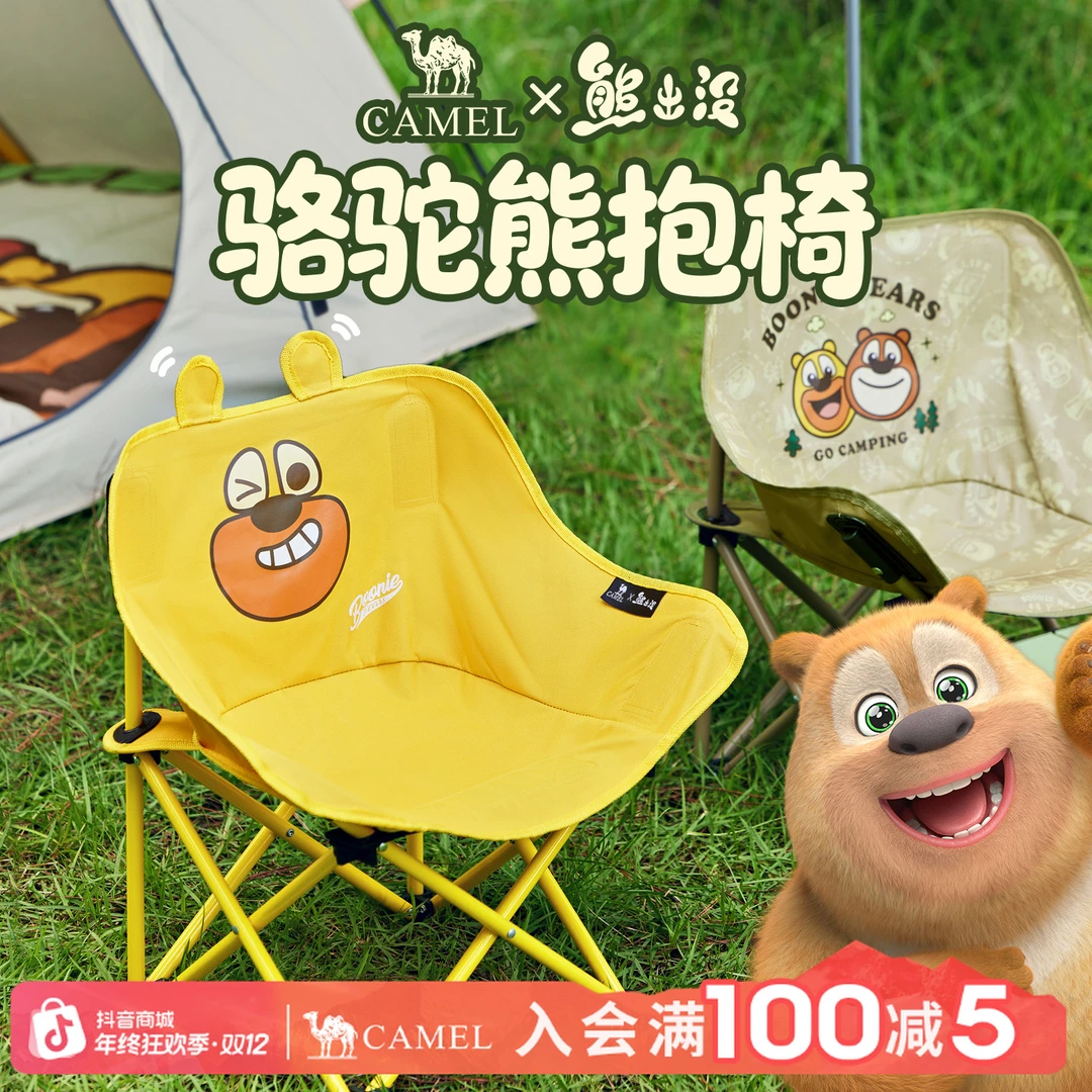 骆驼熊出没联名户外露营户外月亮椅折叠椅板凳便携懒人月亮椅子