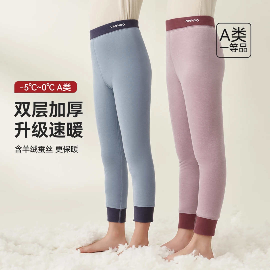 YeeHoO/英氏儿童保暖裤防静电居家保暖裤打底裤双层加绒加厚秋冬