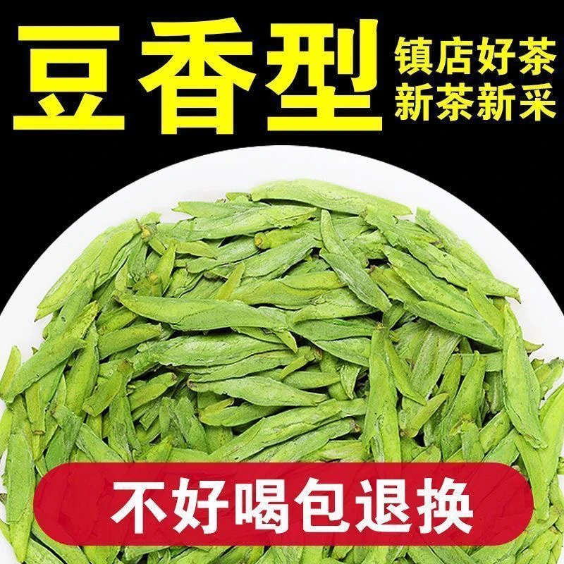 2025新茶龙井茶绿茶茶叶250克