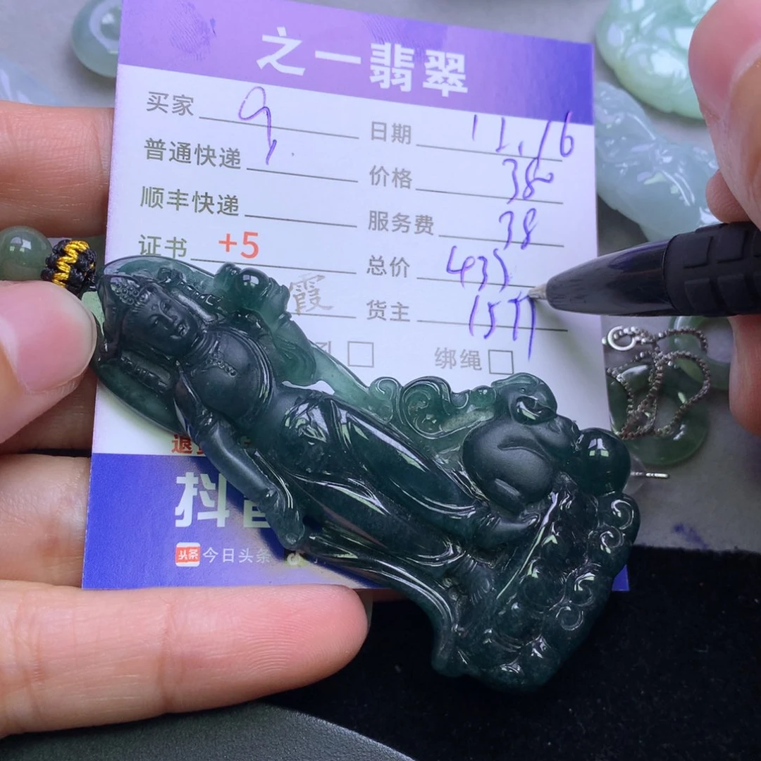 颈饰未镶嵌翡翠9****。