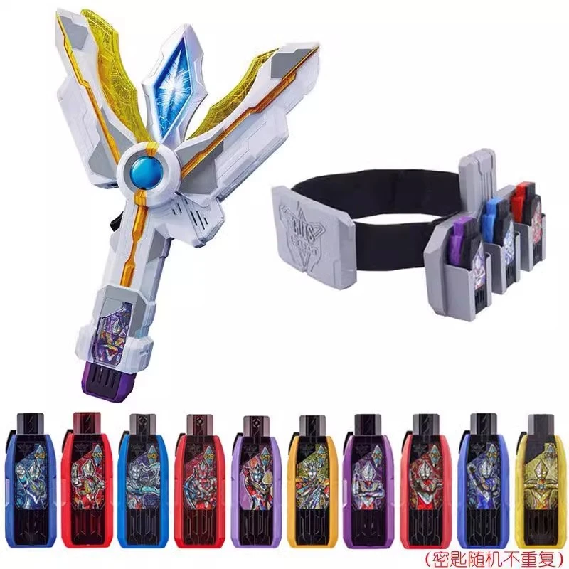 特利迦神光棒奥特变身器儿童的玩具密匙永恒之剑圆环之臂变形男孩