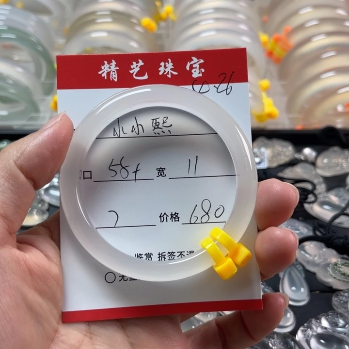 玛瑙/玉髓手镯未镶嵌小*熙