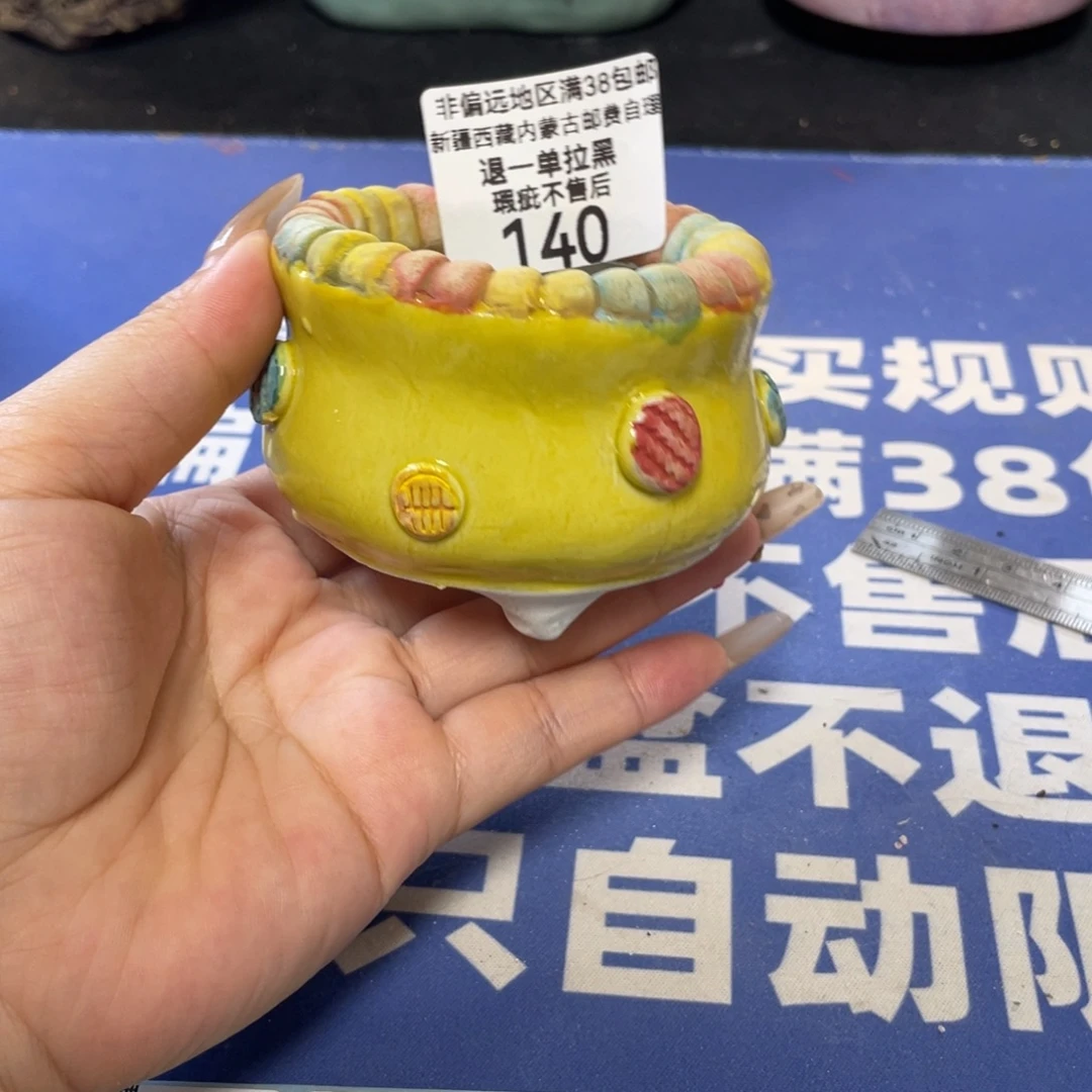 特价微瑕疵不退不换哦140