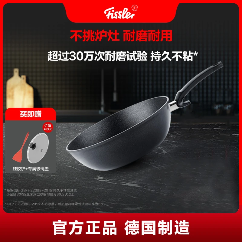 Fissler/菲仕乐德国进口小金刚深型耐磨煎炒锅不粘锅【旗舰店】