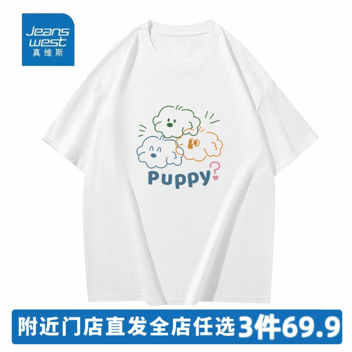 真维斯重磅纯棉短袖T恤男女同款半袖圆领宽松百搭潮流印花打底T恤