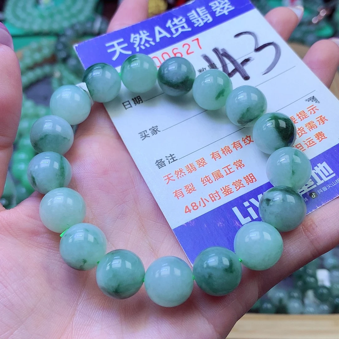 翡翠未镶嵌毛衣链12+