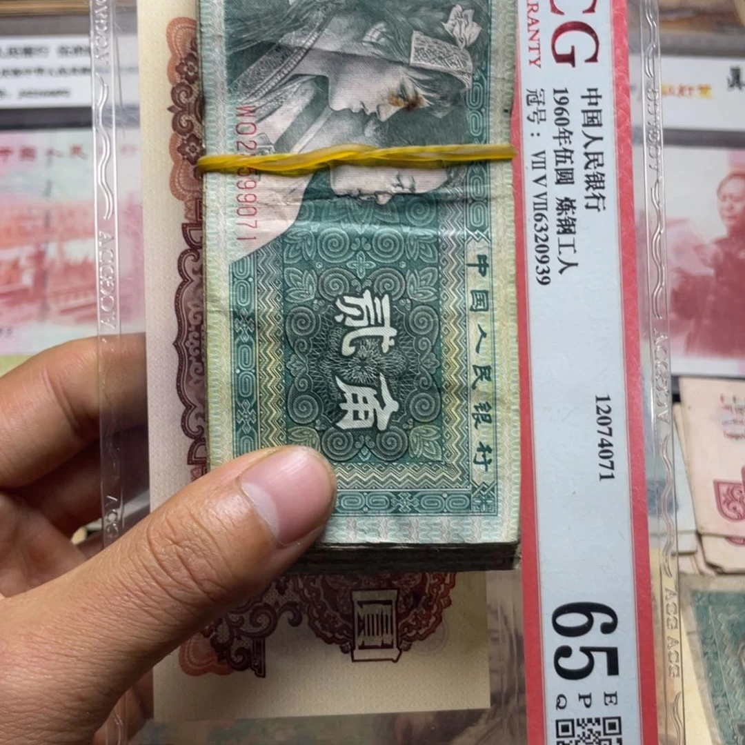 退市钱币原图发货旧8002一百张