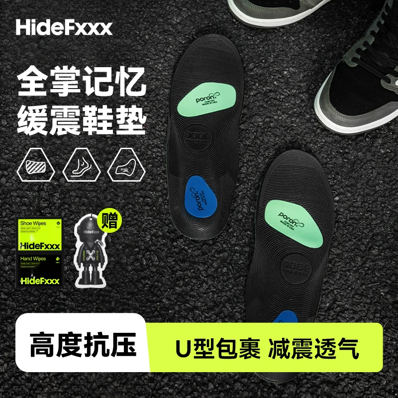 HideFxxx鞋垫男Poron专业运动减震鞋垫透气吸汗防臭高弹踩屎感