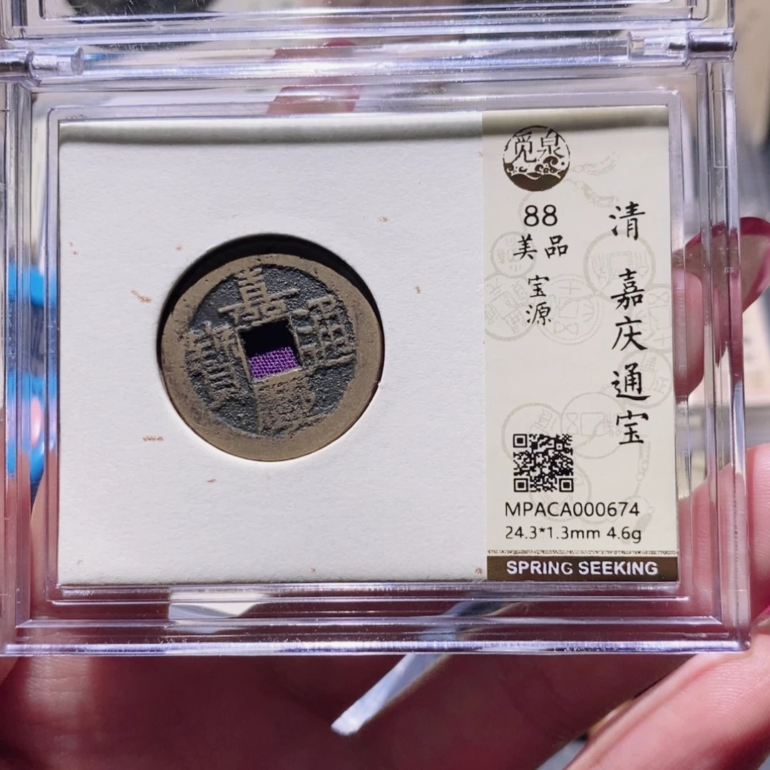铜觅泉88古钱币 小凤