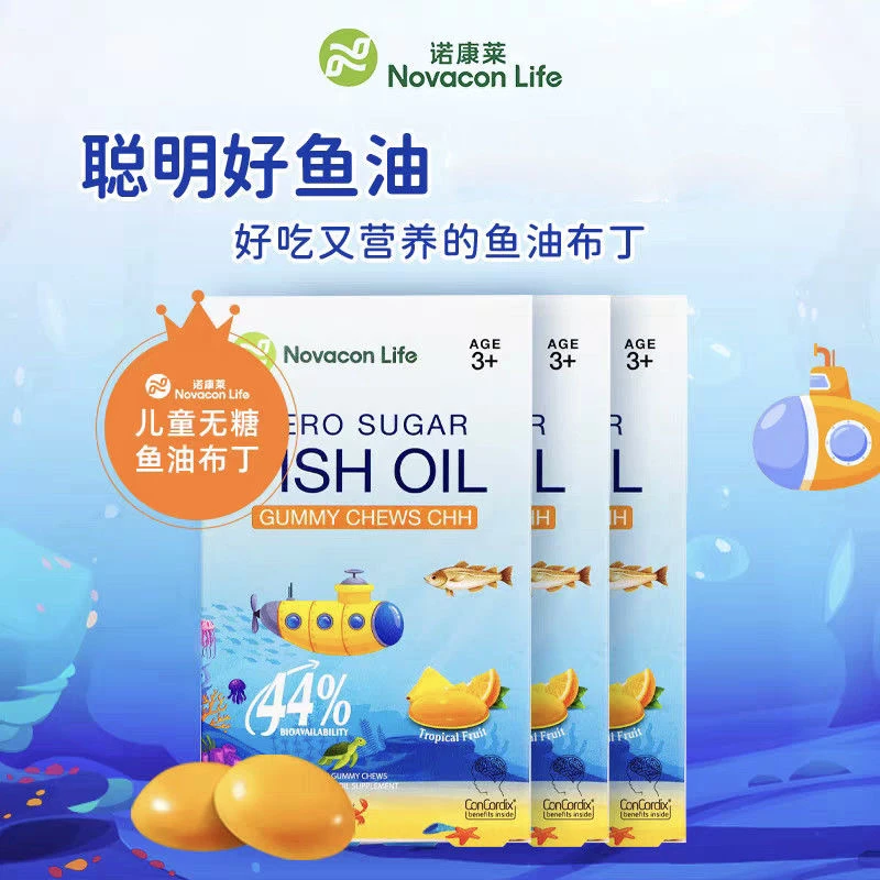 诺康莱儿童布丁DHA深海鱼油DHA记忆力omega3非鱼肝油青少年专注力