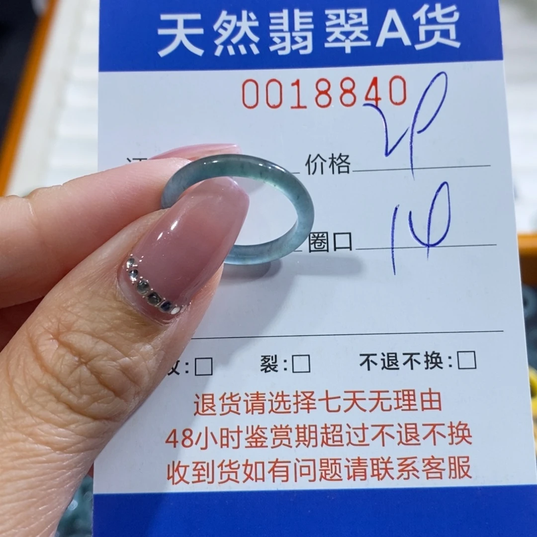 翡翠未镶嵌戒指翡翠