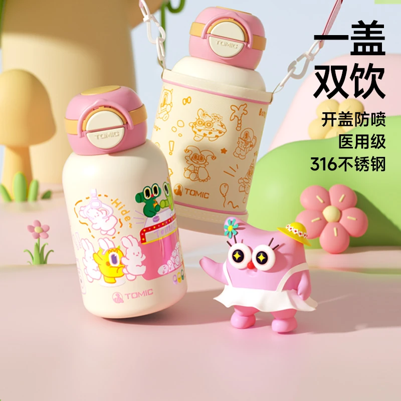 TOMIC便携儿童保温保冷杯316不锈钢吸管杯户外新款随身大容量水杯