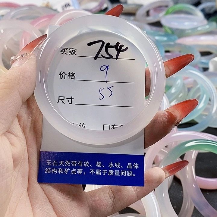 手镯玛瑙/玉髓未镶嵌754