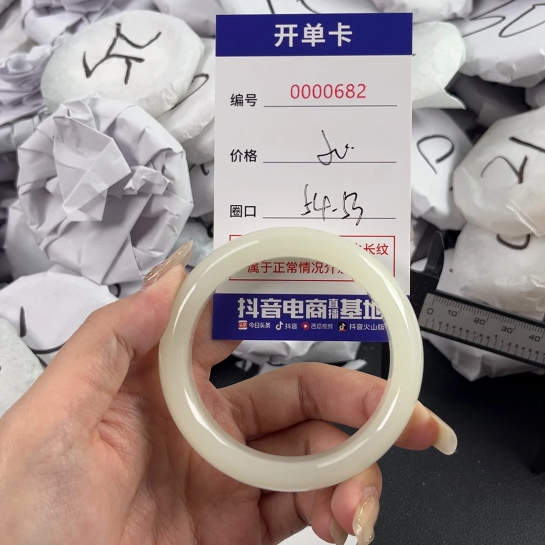 玛瑙/玉髓手镯未镶嵌682
