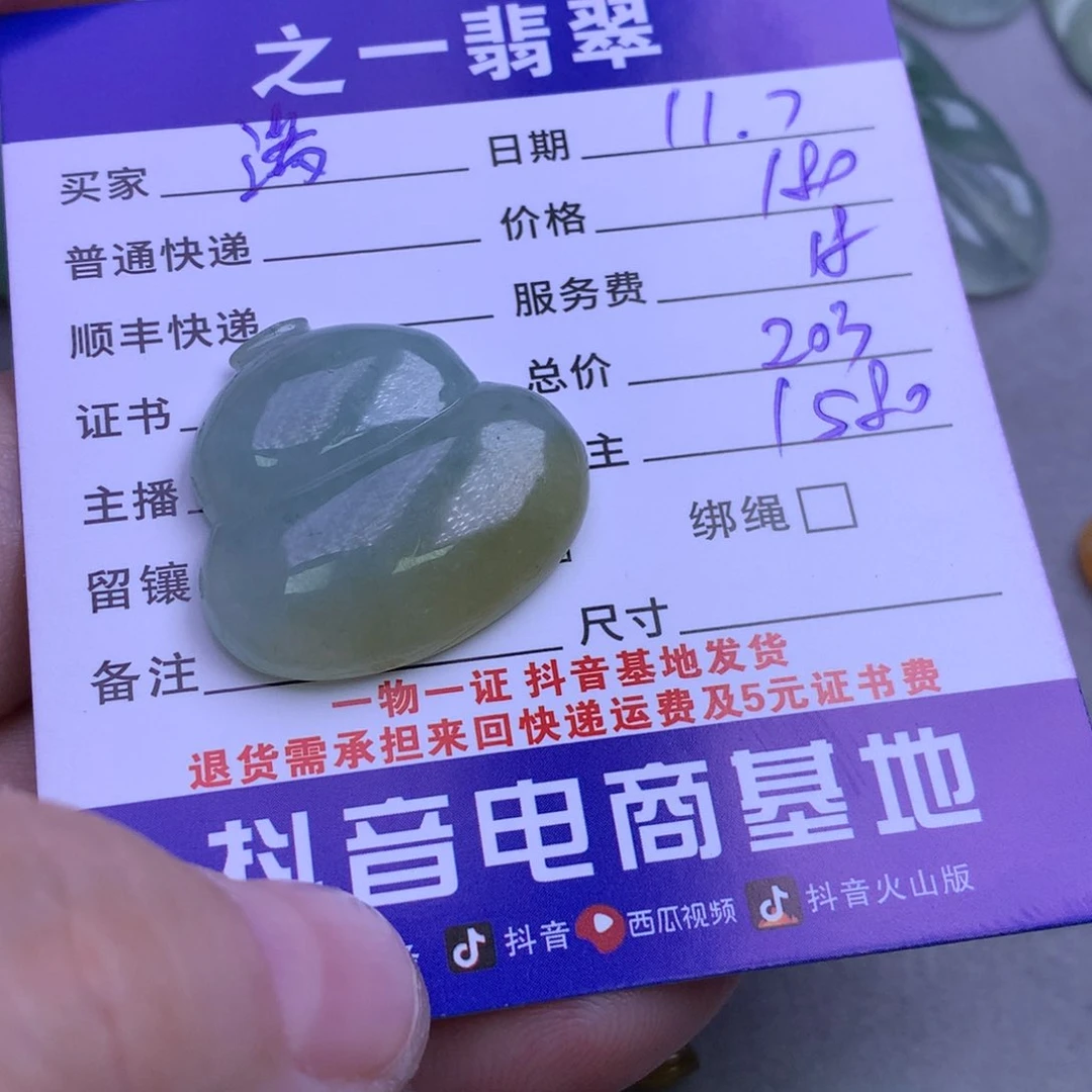 颈饰未镶嵌翡翠?***恼