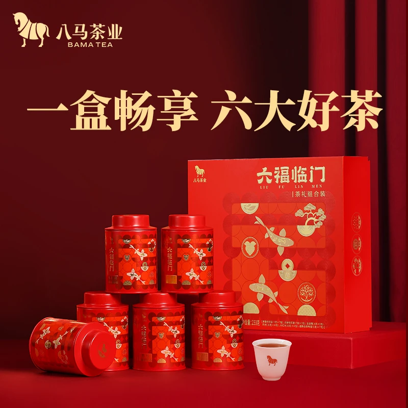 【精选茶叶礼盒】八马茶业官方正品六福临门特级组合红茶肉桂送礼